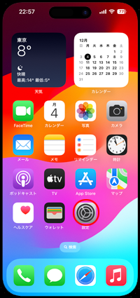 iPhoneで画面を近すぎる距離で見ていると警告する