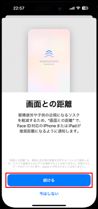 iPhoneで文字(テキスト)のサイズを調節する