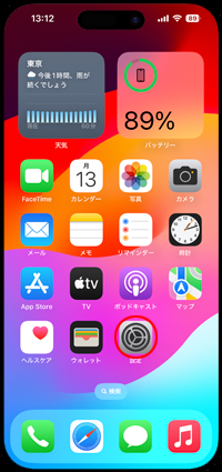 iPhoneで設定をタップする