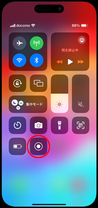 iPhoneの画面収録でマイクオーディオをオンにする