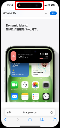 iPhoneで画面収録中にステータスバーをタップする