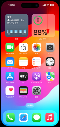 iPhoneでコントロールセンターを表示する