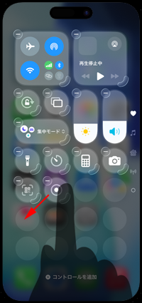 iPhoneで画面収録のアイコンを並べ替える