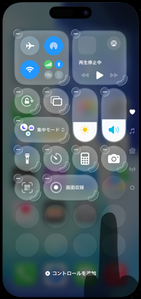 iPhoneのコントロールセンターで「画面収録(画面収録)」のアイコンを大きくする