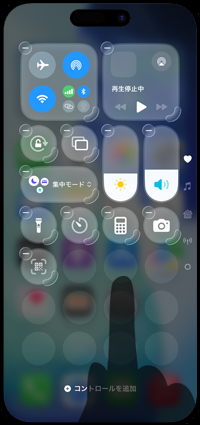 iPhoneのコントロールセンターで画面録画・収録のボタンを削除する