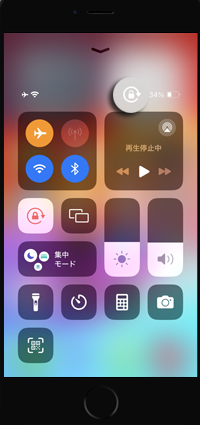 iPhoneでコントロールセンターを閉じる