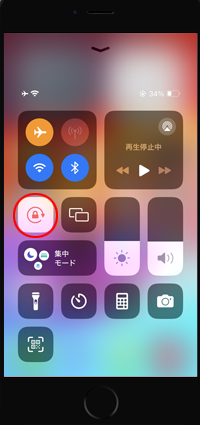 iPhoneで画面縦向きのロックをオフにする