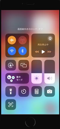 iPhoneで画面ロックを解除する