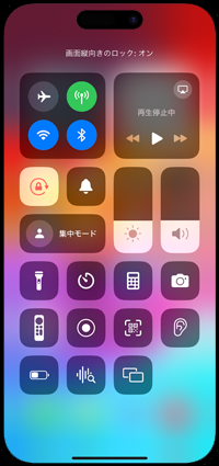 Face ID搭載iPhoneでコントロールセンターを閉じる