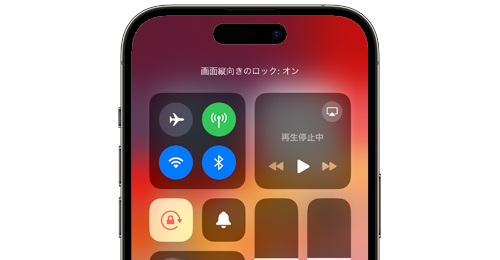 iPhoneで画面を縦向きにロック(固定)する