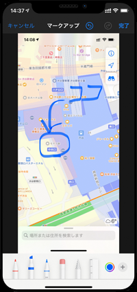 Iphoneでスクリーンショット 画面保存 を撮る方法 Iphone Wave