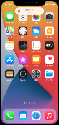 iPhoneをサイレントモード(消音)にする