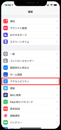 iPhoneでAssistiveTouchボタンをカスタマイズする