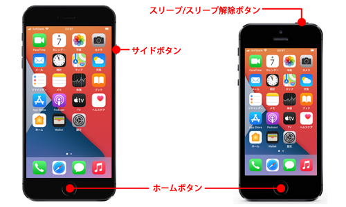 ホームボタン搭載iPhoneでスクリーンショット(スクショ)を撮影する