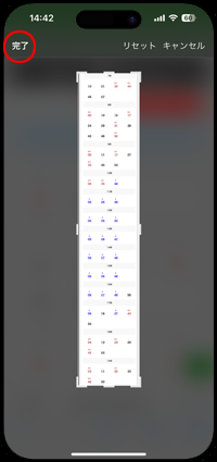 iPhoneのスクリーンショットでフルページを画像として保存する