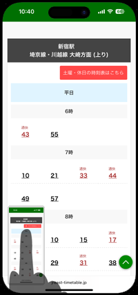 iPhoneでスクリーンショットのサムネイル画像をタップする