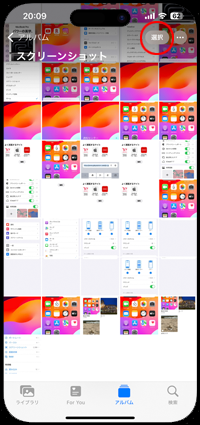 iPhoneの写真アプリ内のスクリーンショットフォルダで選択をタップする