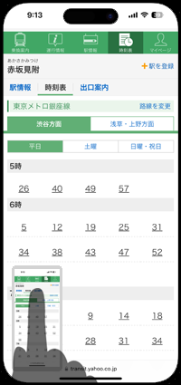 iPhoneでスクリーンショットのサムネイル画像をタップする