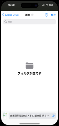 iPhoneのSafariでスクリーンショットからPDFを作成する