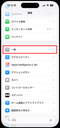 iPhoneのスクリーンショットを撮影後に全画面プレビュー表示をオフにする