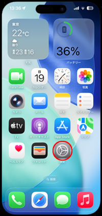 iPhoneでスクリーンショットの設定画面を表示する