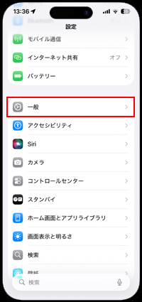 iPhoneのスクリーンショットの設定を変更する