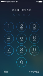 iOS7搭載iPhoneでアプリを起動する