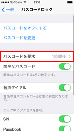 iPhoneでホームボタンを素早く2回押す