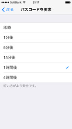 アプリアイコンをタップする