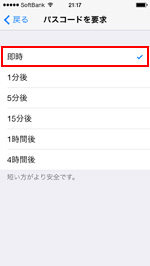 iOS7搭載iPhoneでアプリを切り替える