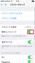 iPhoneでホームボタンを押す