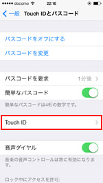 iPhoneでホームボタンを押してマルチタスク画面を表示する