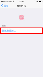 iOS7搭載iPhoneでマルチタスク画面内のアプリ画面を上部にスワイプする