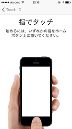 iOS7搭載iPhoneでアプリを完全に終了する