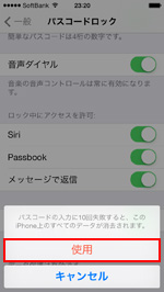 iPhoneで削除したいアプリの×アイコンをタップする