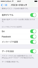 iPhoneでアプリを削除する