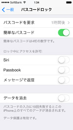 iPhoneで削除したいアプリの×アイコンをタップする