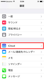 iPhoneで削除したいアプリの×アイコンをタップする