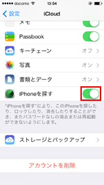 iPhoneでアプリを削除する