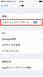 iPhoneで削除したいアプリの×アイコンをタップする