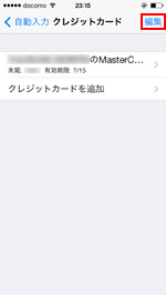 iPhoneで削除したいアプリの×アイコンをタップする