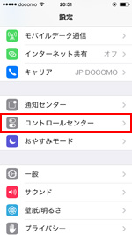 Iphoneでセキュリティ対策する Iphone Wave