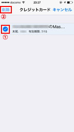 iPhoneで削除したいアプリの×アイコンをタップする