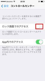 iPhoneでアプリを削除する