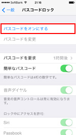 iPhoneでホーム画面のアプリアイコンをタップする