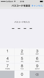 iOS7搭載iPhoneでアプリを起動する