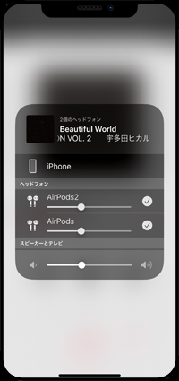 iPhoneと2台のAirPodsで音楽や動画の音声を同時再生する