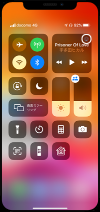 iPhoneでオーディオ共有を停止する