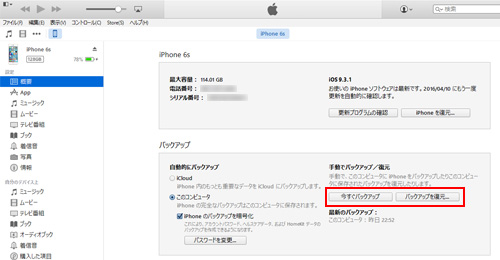 iPhoneでSIMロックを解除する(他社SIMカードがない場合)