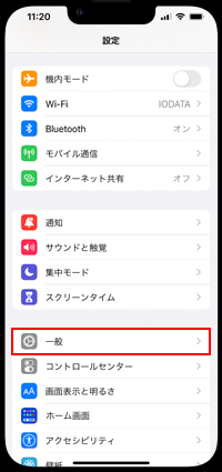 iPhoneがSIMロック解除済みかどうかを確認する